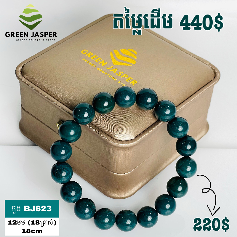 BJ623