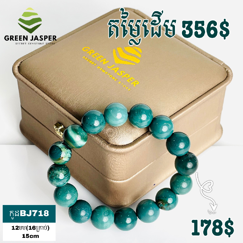 BJ718