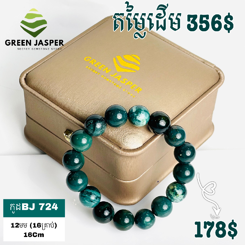 BJ724